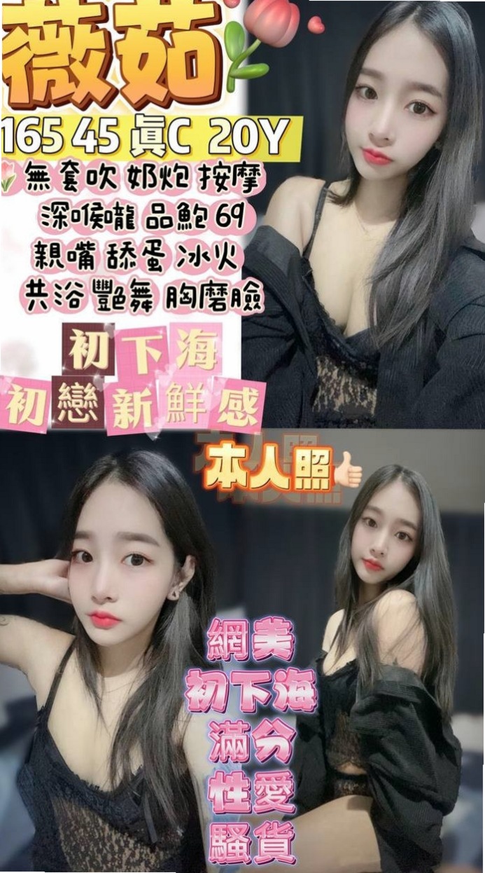 外賣訂單｜素華｜新竹外賣茶｜新竹沂風學生妹｜165cm｜53kg｜E罩杯｜22歲｜風情萬種的女人 喜歡做愛做的事情 床上技術很好~什麼姿勢都可以配合 很耐幹 容易出水 易高潮